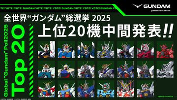 【ガンダム総選挙2025】中間結果の上位20機が発表。エアリアル、バルバトスルプスレクス、ストライクフリーダム、ゼロカスタム（EW）、赤いガンダムなど、人気機体がズラリ