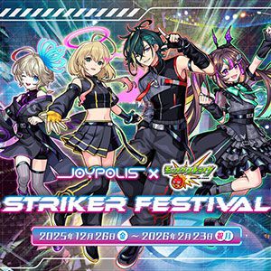 【モンスト】お台場ジョイポリスコラボが決定！ “ハーフパイプ トーキョー”のコラボや、“モンソニ！”デジタルライブ、限定グッズの販売など盛りだくさん