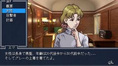 『探偵の眼：さらば、最愛の人よ』列車で起きた失踪事件を追う推理アドベンチャーが本日（10/26）発売。『逆転裁判』『ファミコン探偵倶楽部』などから影響を受けた作品