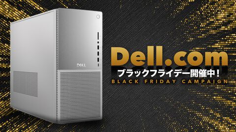Dell.comブラックフライデー開催中。初心者におすすめのAlienwareゲーミングノートが14万円、GeForce RTX 5060搭載DellタワーPlusが22万円