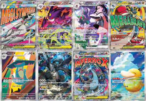 【ポケカ】『MEGAドリームex』SAR/AR/SRまとめ。マリィのオーロンゲexやメガゲンガーexなど人気カードを多数収録したお祭りパックが今年も登場【カードリスト】
