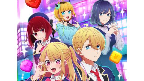 『【推しの子】』パズルゲーム『Puzzle Star』の公式サイトがオープン。キービジュアルやゲーム画面、新規イラストなどが初公開