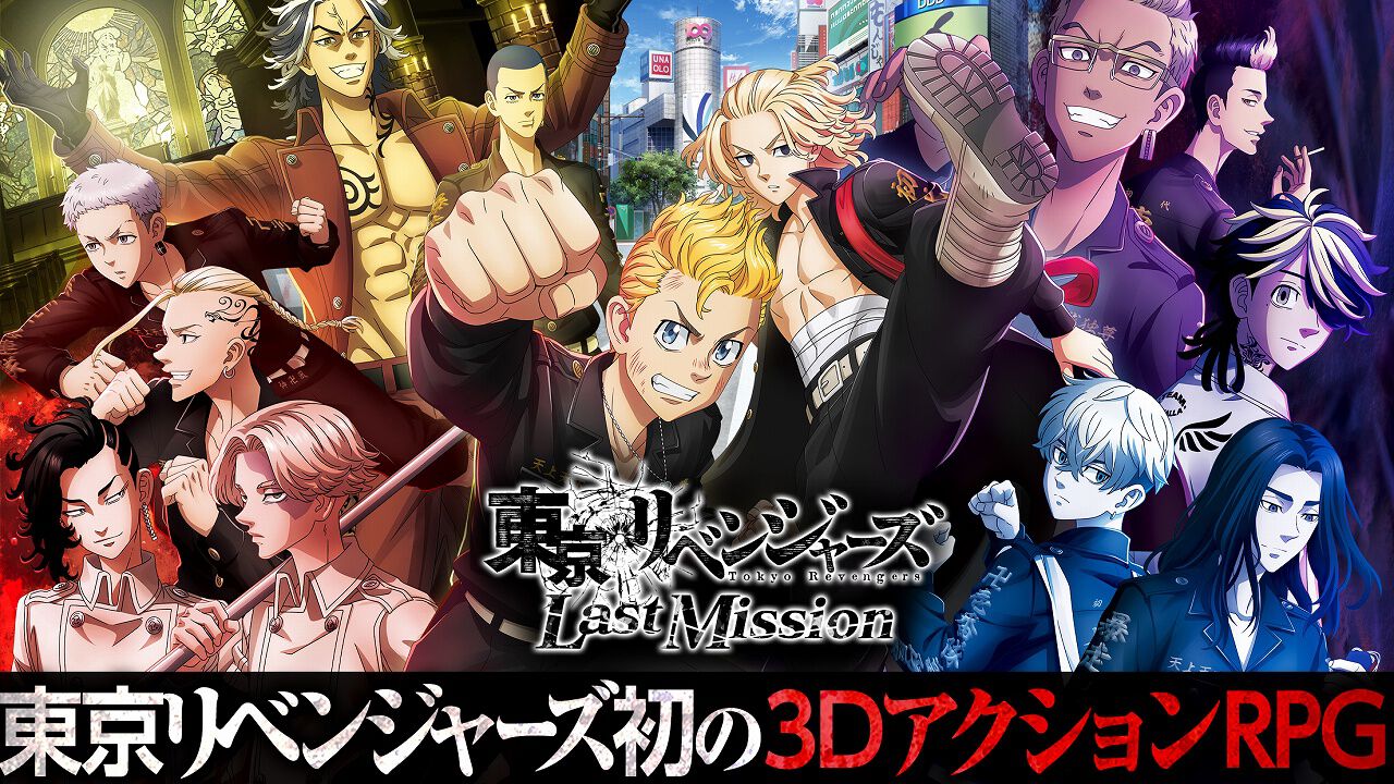 東京リベンジャーズ Last Mission』2026年1月21日サービス終了。花垣