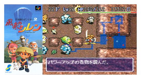『不思議のダンジョン2 風来のシレン』30周年。和風の世界観が魅力の1000回遊べるRPG【今日は何の日？】