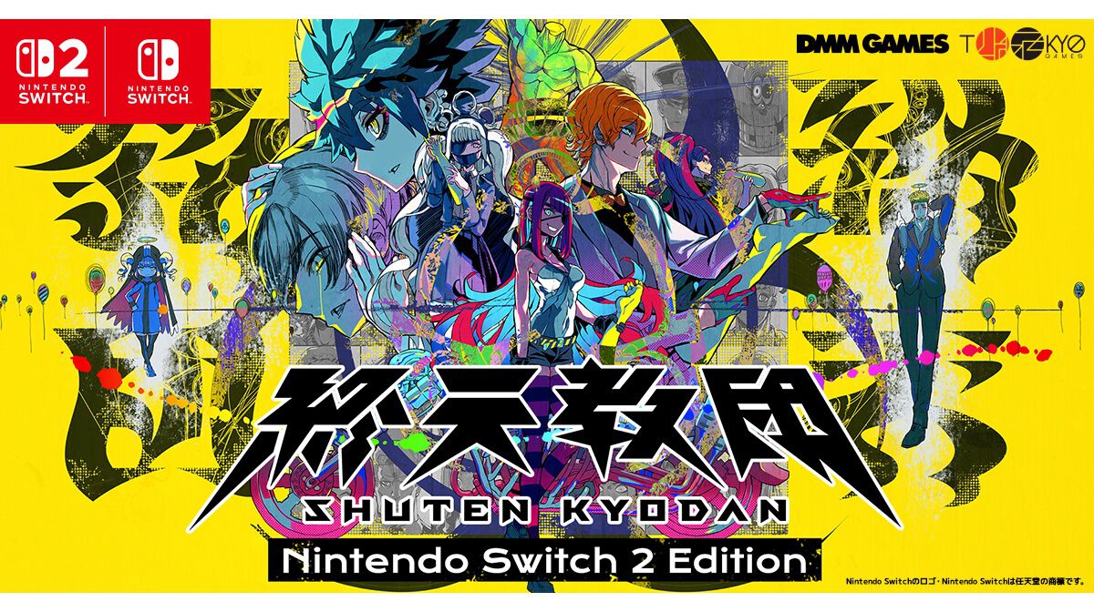 終天教団 豪華版 新品未開封 Amazon限定版 Switch 限定版 Amazon.co.jp