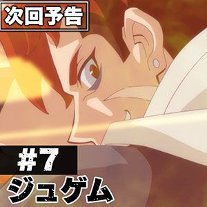 【モンスト】アニメ『デドリロ』第7話《ジュゲム》の予告映像が公開。白の書庫が襲撃。オラゴンたちは無事？【モンスターストライク デッドバースリローデッド】