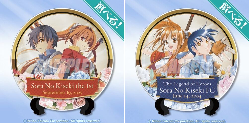 空の軌跡 the 1st』オンラインくじが12月4日発売。リメイク版と