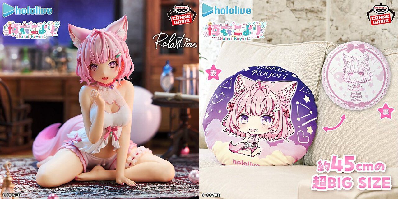 ホロライブ】博衣こよりがRelax timeフィギュア＆ラウンドクッションに 