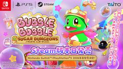『バブルボブル シュガーダンジョン』Steam版が本日（11/27）発売。今後のバブルンの冒険はローグライクアクション。オカシなダンジョンをおなじみのアクションで攻略せよ