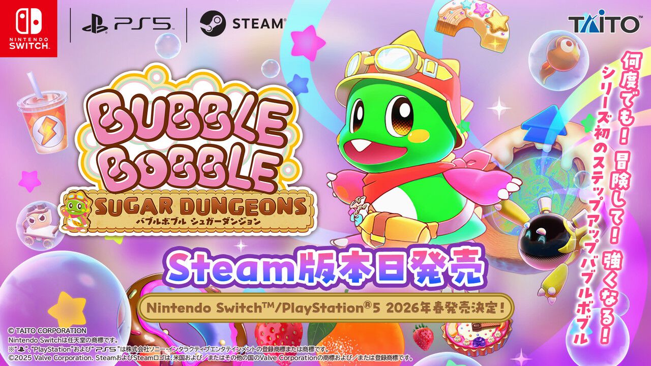 バブルボブル シュガーダンジョン』Steam版が本日11/27発売。PS5