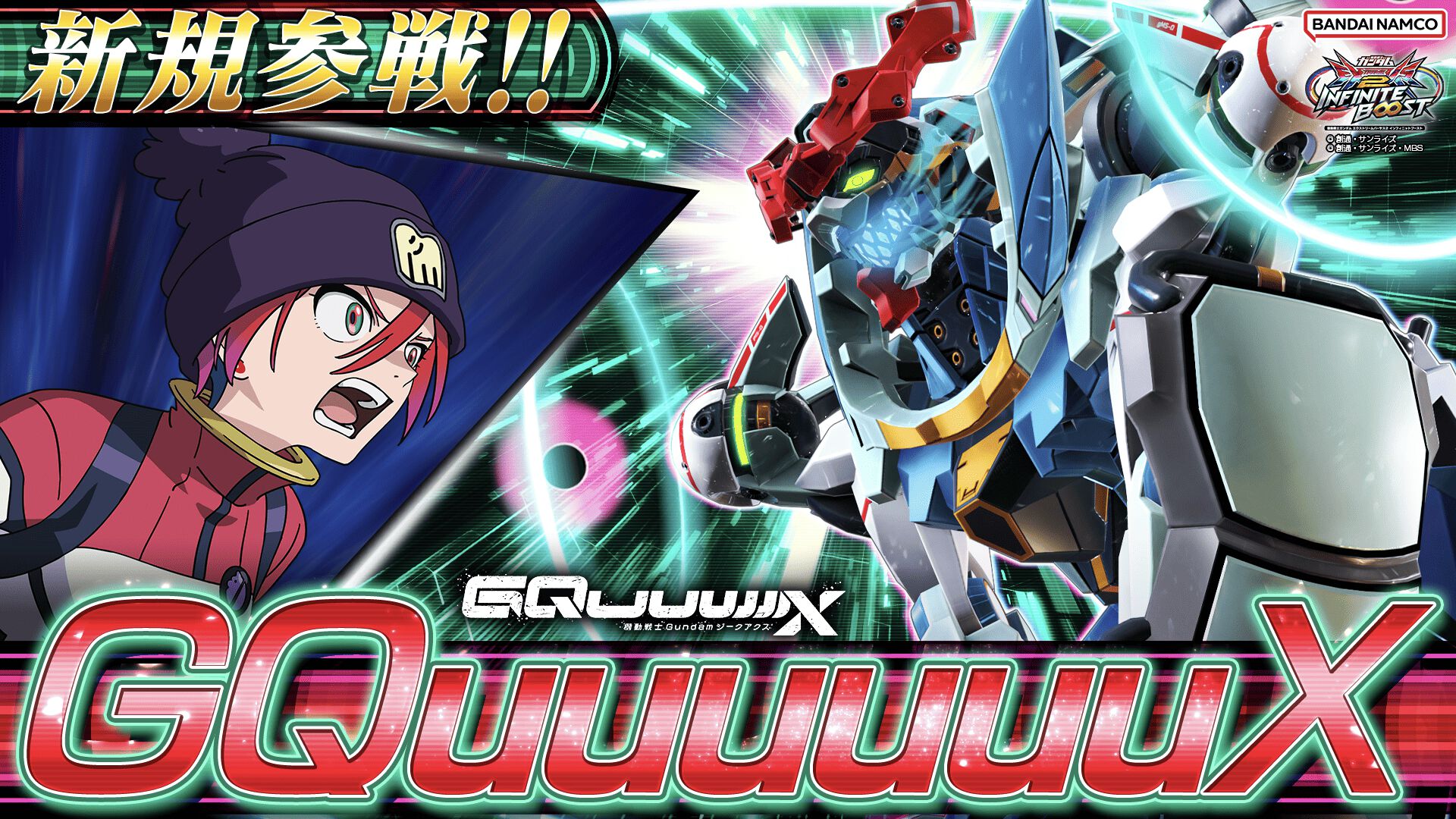 イニブ】『ガンダム EXVS.2』新機体ジークアクスが12月17日よりついに