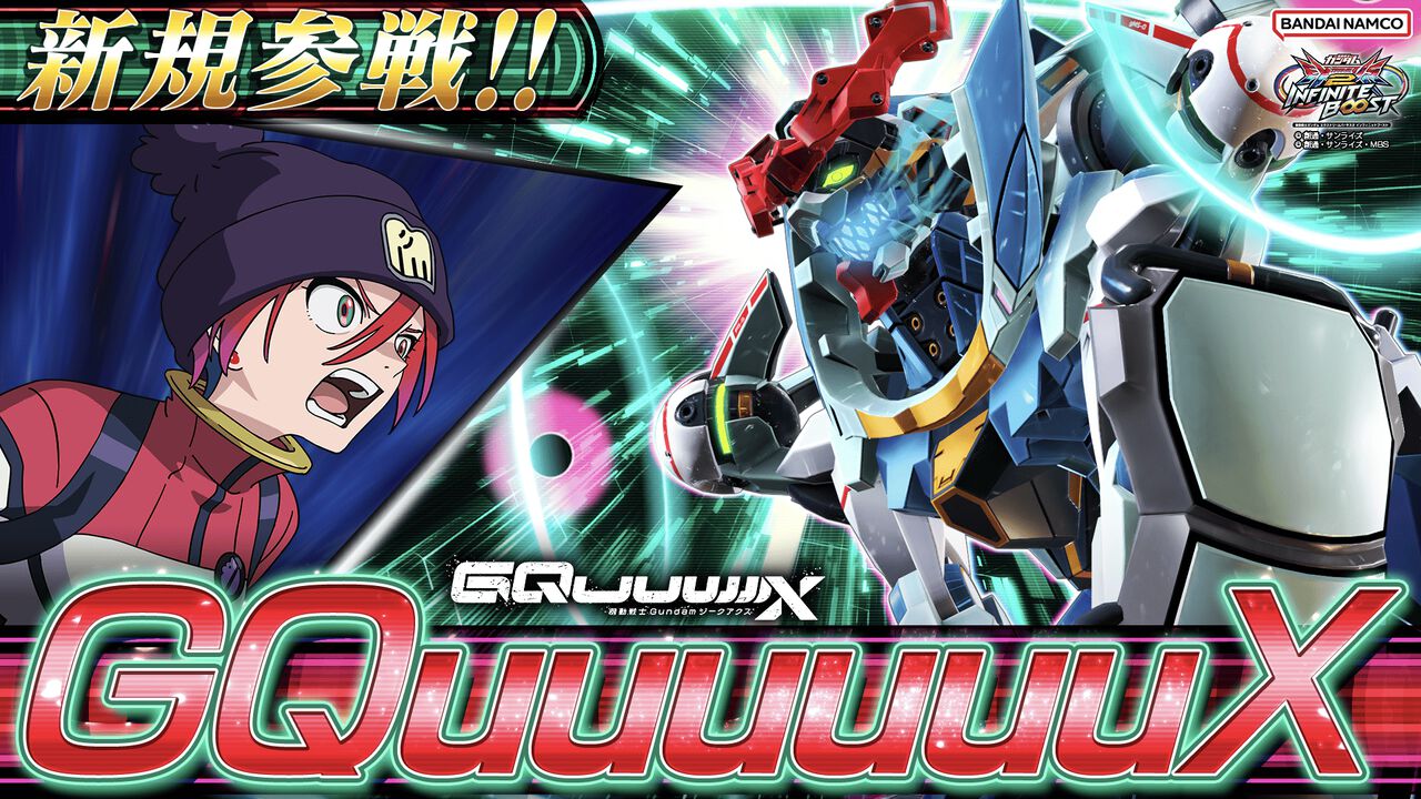【イニブ】『ガンダム EXVS.2』新機体ジークアクスが12月17日よりついに参戦！ 機体紹介PVが公開。店舗主催の大会・イベントを公認化する新システム“EXVS. プレイヤーズリンク”も発表
