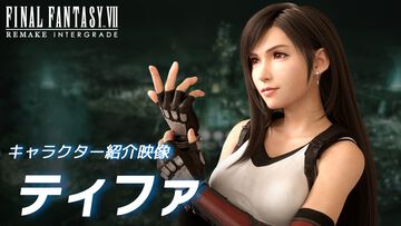 『FF7リメイク インターグレード』ティファとバレットのキャラクター紹介映像が公開。神羅カンパニーとアバランチのキャラクター情報で世界観もおさらい
