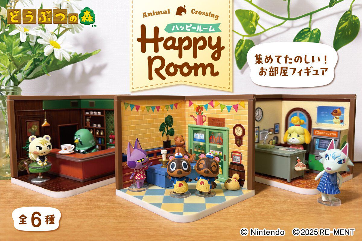 どうぶつの森 ハッピールーム』の発売が間近に（11/29）。リーメントの 