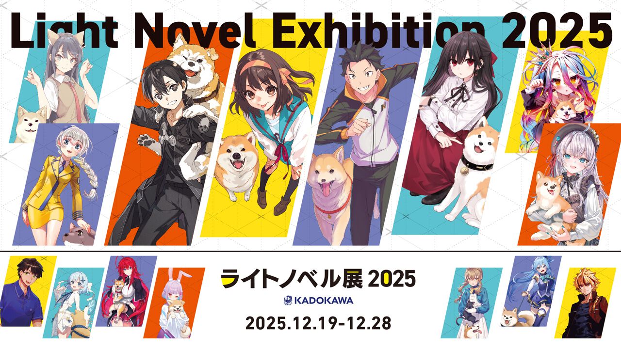 ライトノベル展2025】展示内容、コラボカフェ、限定グッズ、来場特典の
