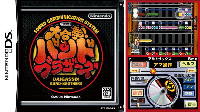 【バンブラ】『大合奏！バンドブラザーズ』が発売された日。任天堂の音楽ゲーム。ニンテンドーDSを楽器にしてしまうパート別の演奏が画期的だった【今日は何の日？】