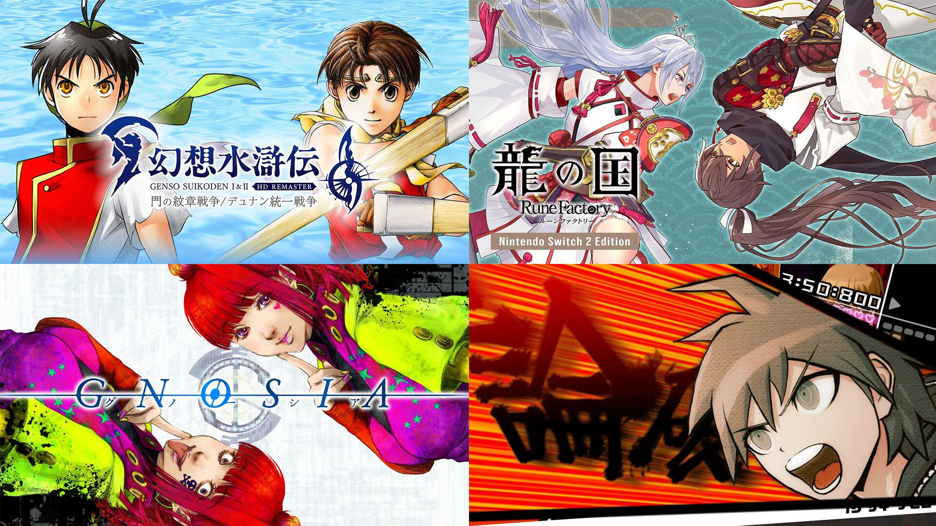 幻想水滸伝 I&II HDリマスター』Switch2版が3850円（30％オフ）に