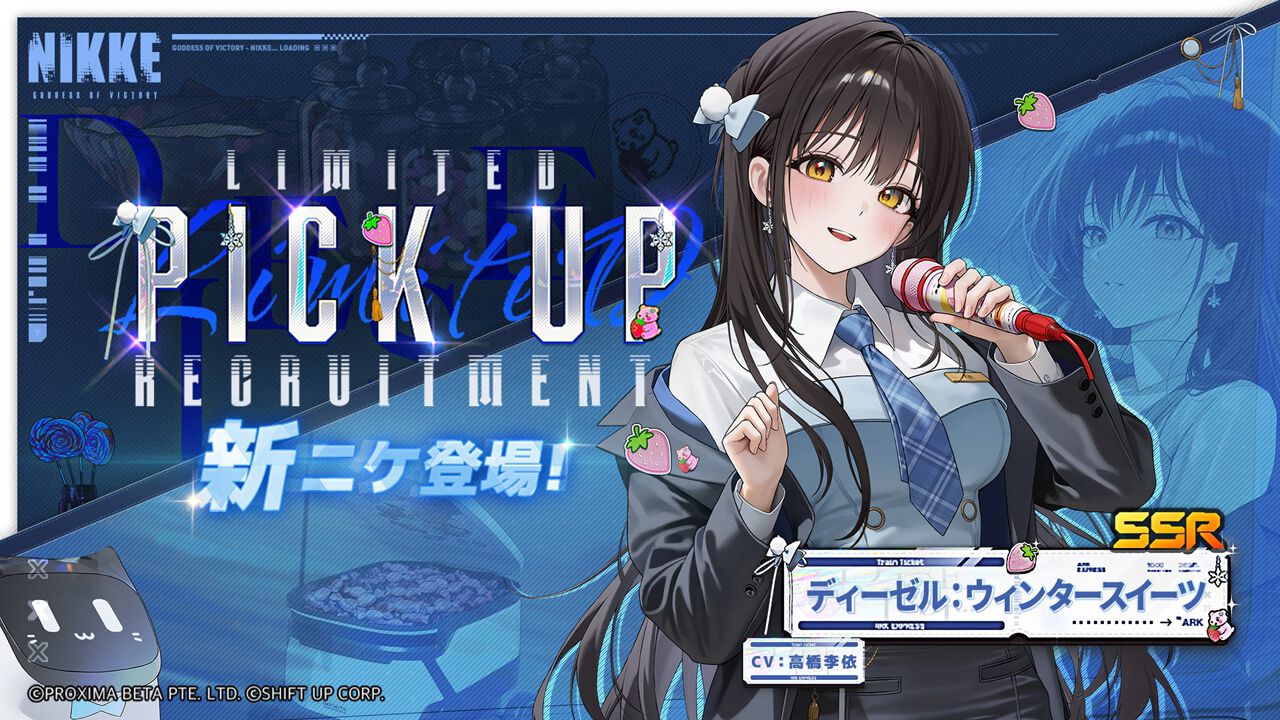 NIKKE』期間限定ニケ・ディーゼル：ウィンタースイーツ（声優：高橋李