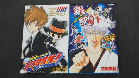 『銀魂』『家庭教師ヒットマンREBORN!』新作マンガボドゲのセットを3名様にプレゼント！ 遊んでいると名場面を思い出すカジュアルボードゲーム