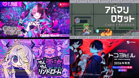 【INDIE Live Expo 2025.11.29まとめ】『配信少女ノ裏垢迷宮』新トレーラー公開、新作横スク『アベマリロケット』発表、『1999トコヨビル』2026年春発売など