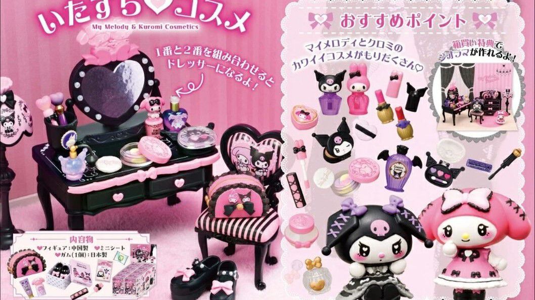 マイメロディ＆クロミのコスメが大集合♡『My Melody・Kuromi いたずら