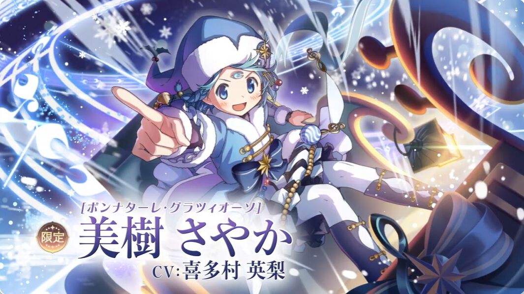 まどドラ』11/28生配信まとめ。新限定☆5キオクにクリスマスさやか