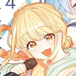 『学マス GOLD RUSH』最新刊4巻。商店街ライブを大成功させたことねの次なる目標は新人アイドルオーディション“N.I.A”の優勝【学園アイドルマスター】