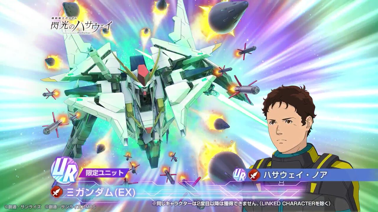 【Gジェネエターナル】限定UR“Ξ（クスィー）ガンダム”、UR“ペーネロペー”性能まとめ【ジージェネレーション エターナル】