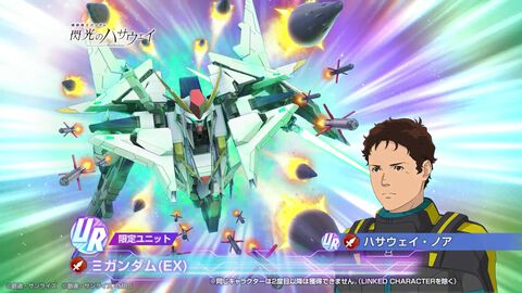 【Gジェネエターナル】限定UR“Ξ（クスィー）ガンダム”、UR“ペーネロペー”性能まとめ【閃光のハサウェイ】