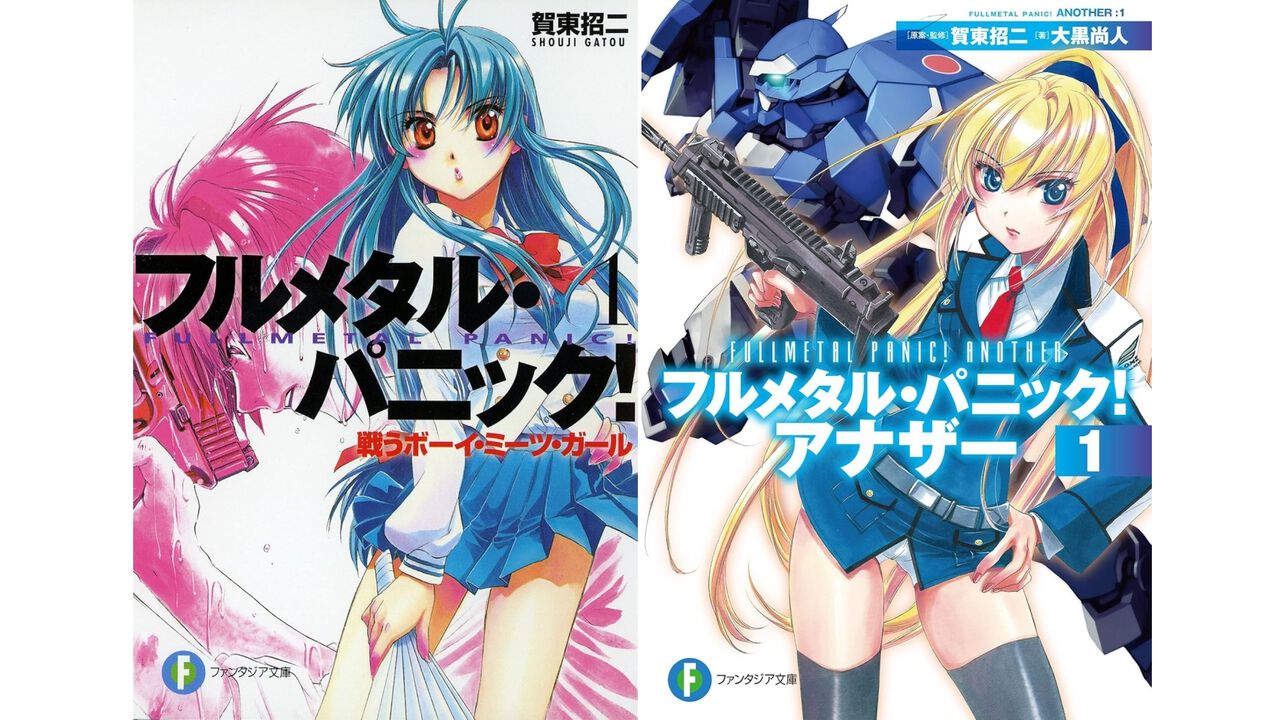 Kindleでラノベ『フルメタル・パニック！』が各99円+51％ポイント還元中！ 全12巻購入しても実質588円でお買い得。『短編集』『特別編』『アナザー』もセール対象に