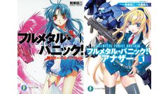Kindleでラノベ『フルメタル・パニック！』が各99円+51％ポイント還元中！ 全12巻購入しても実質588円でお買い得。『短編集』『特別編』『アナザー』もセール対象に