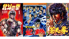 Kindleで『魁!!男塾』が全巻85%オフで全巻買っても3366円。『北斗の拳』は全巻セットで2073円、『蒼天の拳』は全巻セットで1578円に。年末年始の読書に最適