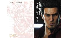 『龍が如く』デザインの“龍が如くおくすりてちょう”が推活堂ECサイトにて発売。桐生一馬、春日一番、真島吾朗の名言とともに日々の健康を管理。通常のお薬の管理に使おう