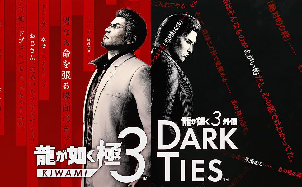 龍が如く 極3/龍が如く3外伝 Dark Ties』予約・店舗特典まとめ