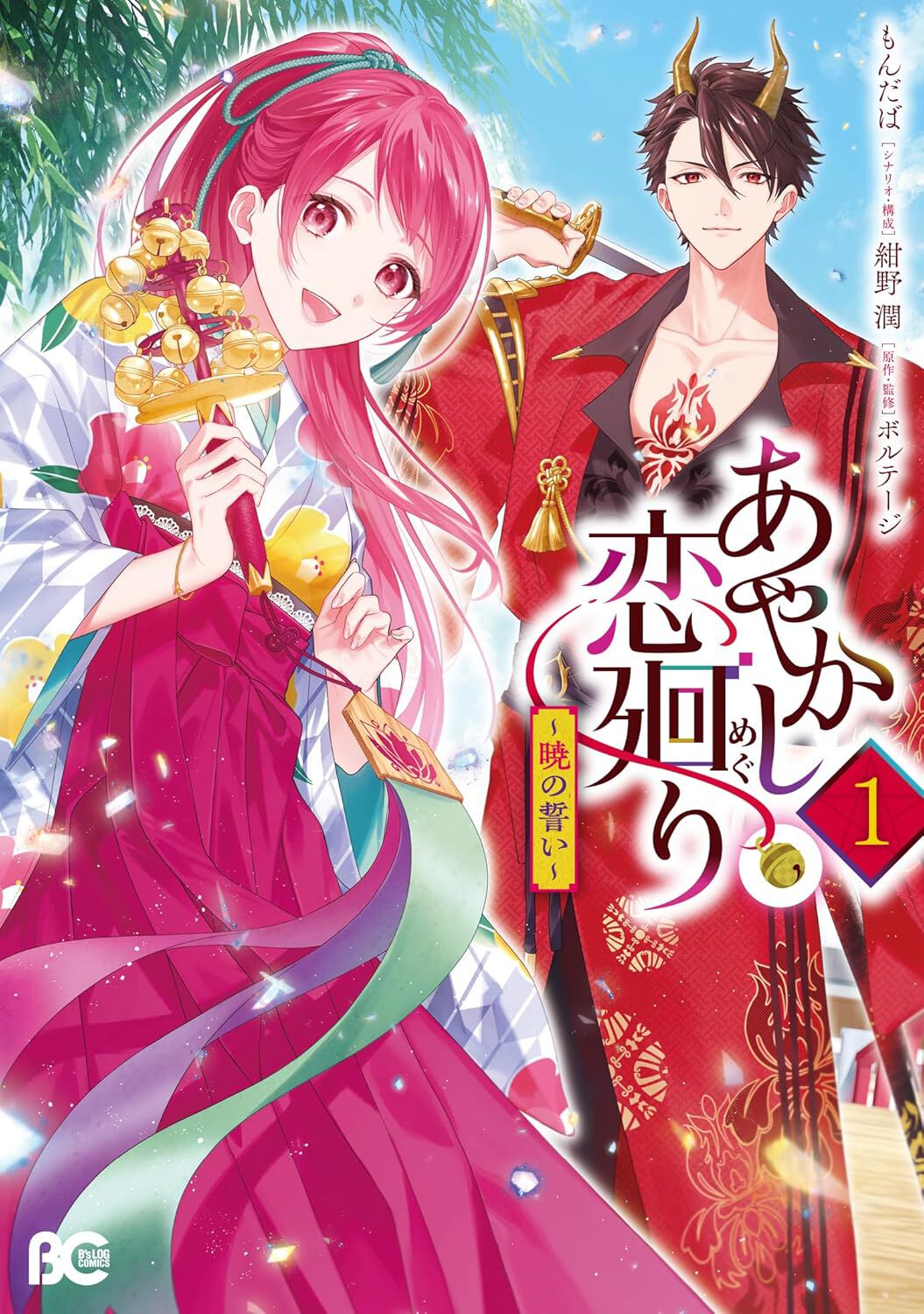 金恋 金恋GT ゲーム本編 金色ラブリッチェ-Golden Time- ～金恋ポイつみ大作戦！～