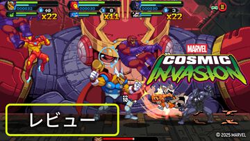 『Marvel Cosmic Invasion』レビュー。ワイワイ協力プレイで暴れるのが楽しい！　アメコミ好きから子供まで幅広く楽しめる超良作【BRZRKのうるせー洋ゲーこれをやれ】