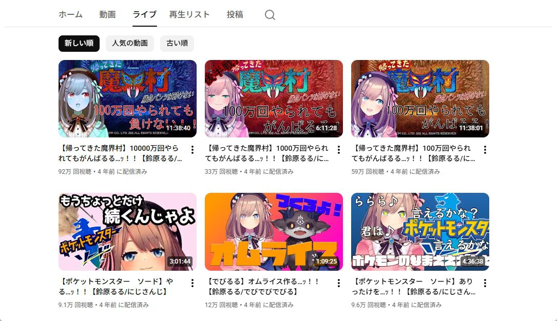 にじさんじ】鈴原るるさんのアーカイブが復活!? 4年前に数々の耐久伝説