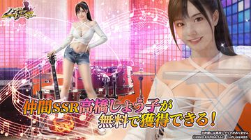 『ハーレムオブトーキョー』年末年始大型イベント“極3大女優祭”が本日（12/1）より開催。高橋しょう子が獲得可能な第1弾クエストが12月9日まで登場
