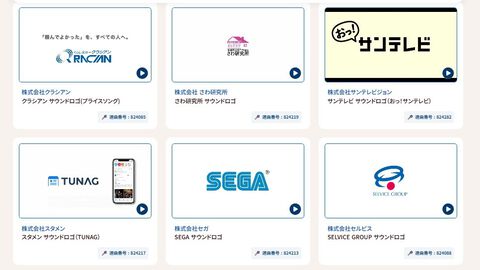 「セ～ガ～♪」や「伯方の塩」などのサウンドロゴがよりカラオケで配信。JOYSOUNDの"サウンドロゴカラオケAWARD"が開催