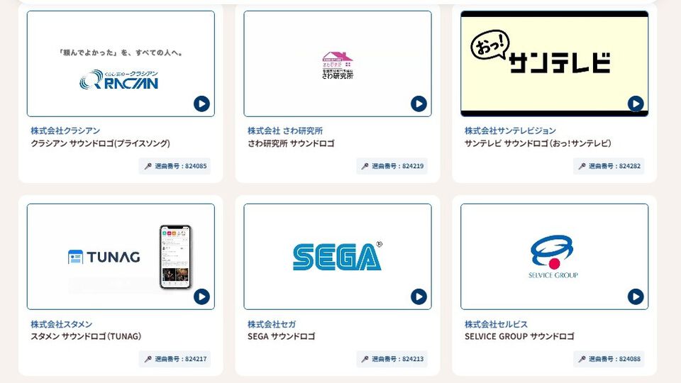 「セ～ガ～♪」や「伯方の塩」などのサウンドロゴがよりカラオケで配信。JOYSOUNDの"サウンドロゴカラオケAWARD"が開催