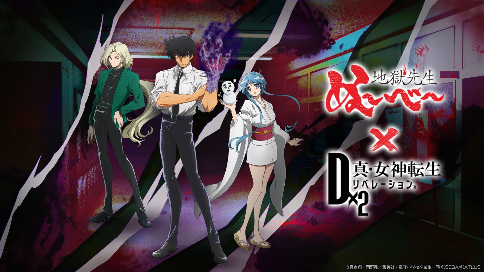 D2メガテン】『地獄先生ぬ～べ～』コラボ開催。鵺野鳴介、ゆきめ、玉藻