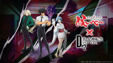 【D2メガテン】『地獄先生ぬ～べ～』コラボ開催。鵺野鳴介、ゆきめ、玉藻京介のステータス詳細とイベントアウラゲート“鬼の手来る 悪魔蠢く異界の校舎”の概要をチェック！