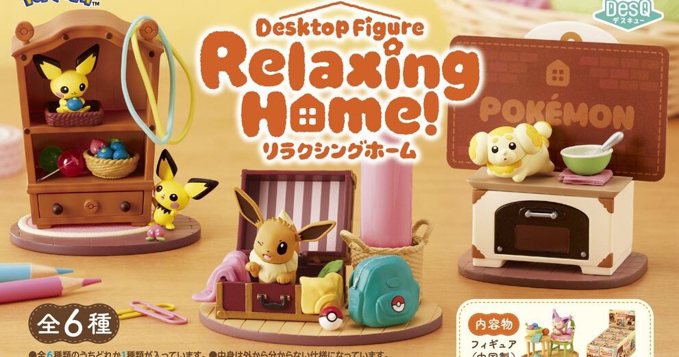 ポケットモンスター DesQ Relaxing Home！』が2/23発売決定。くつろぐ