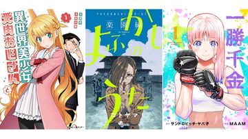 【Kindleで半額】『ファ美肉おじさん』『よふかしのうた 楽園編』『一勝千金』『からかい上手の高木さん』など小学館の漫画作品が最大48％オフクーポンでお買い得！