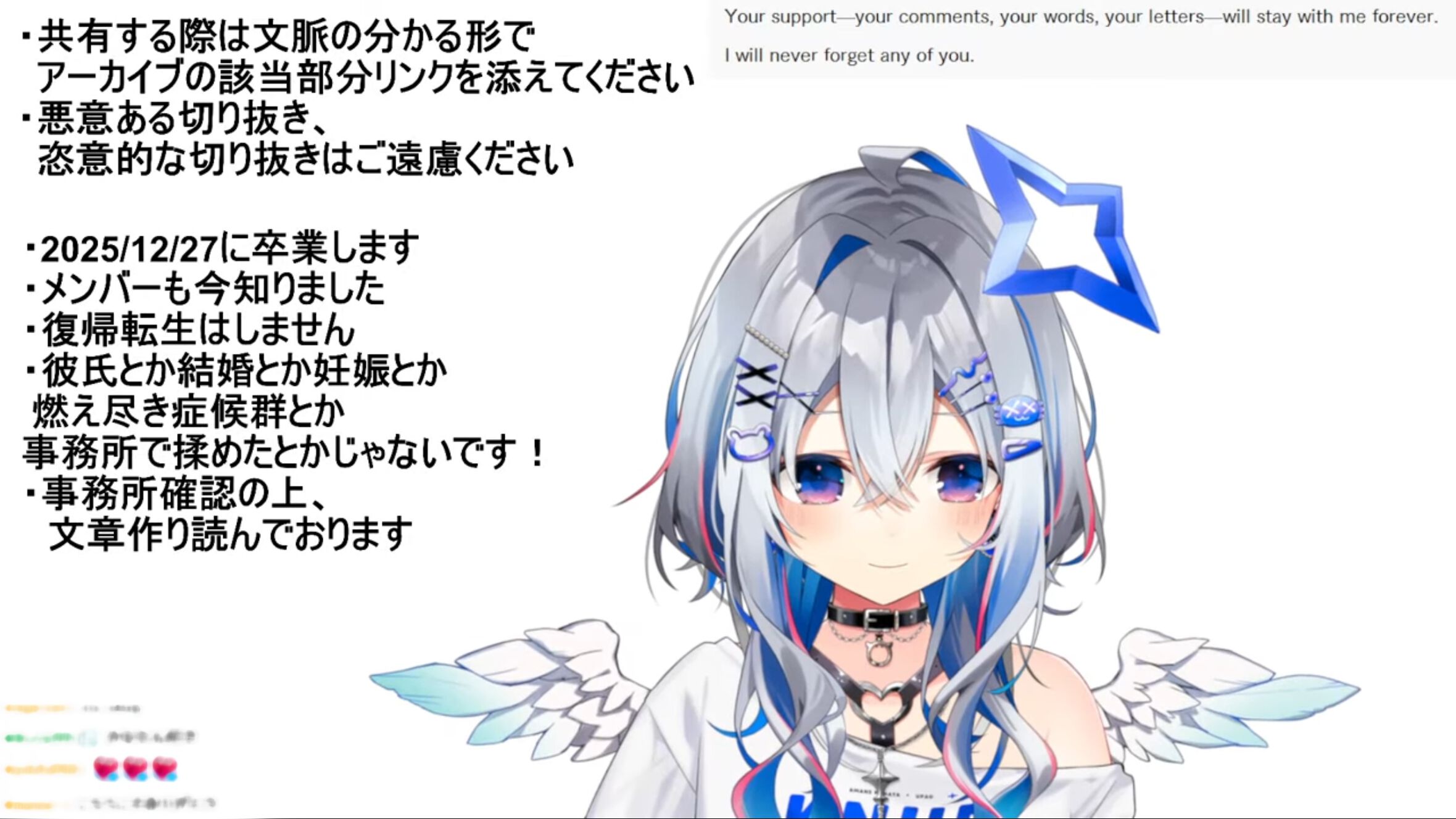 ホロライブ】天音かなたさんが12月27日に卒業することを発表。「復帰や