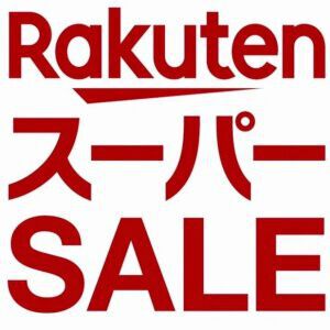 【楽天スーパーセール2025年12月】目玉商品まとめ。ブランド品から家電、食品、日用品まで、生活の助けになる《半額》＆お買い得アイテムを厳選！（随時更新）