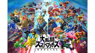 『スマブラSP』が発売された日。まさかの“全員参戦”！ DLCでの追加ファイター参戦動画も毎回お祭りに【今日は何の日？】