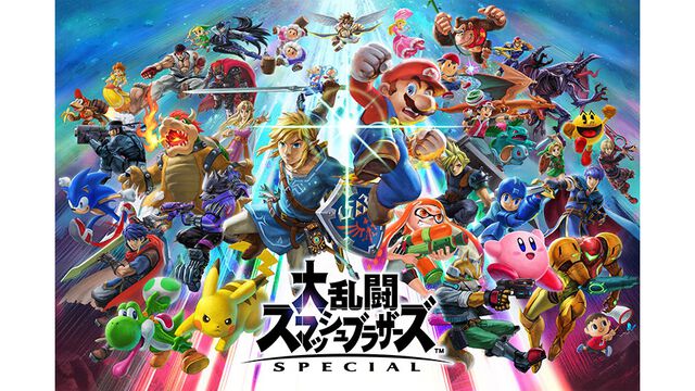 『スマブラSP』が発売された日。まさかの“全員参戦”！ DLCでの追加ファイター参戦動画も毎回お祭りに【今日は何の日？】