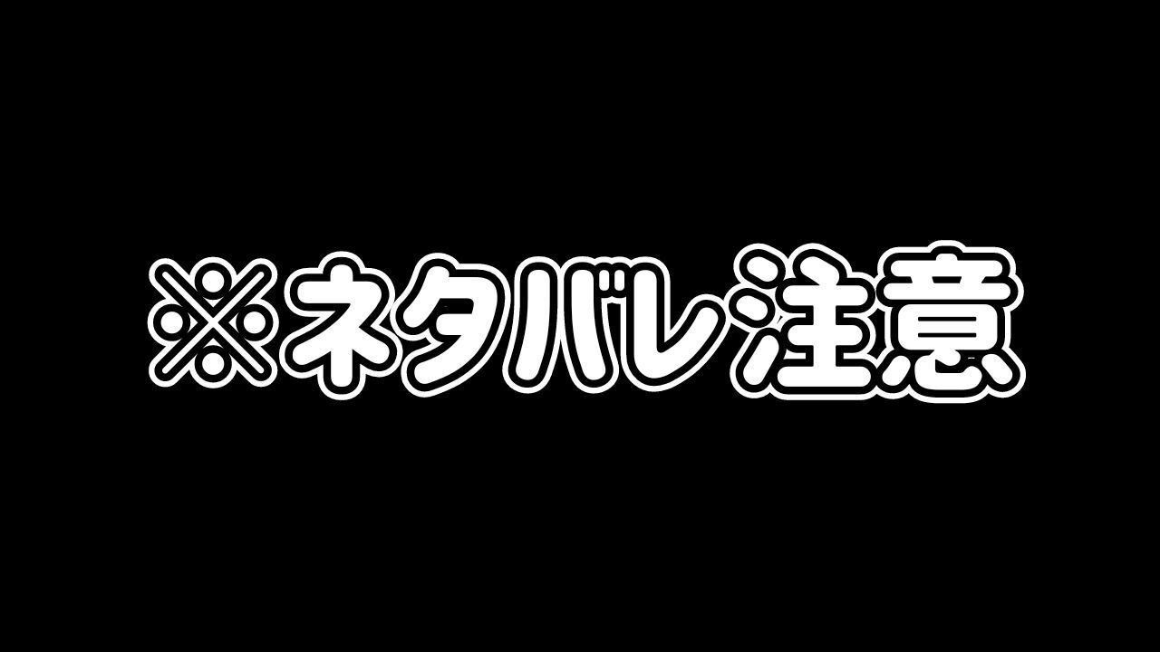 【FGO】“第2部 終章”配布サーヴァントの再臨と性能【※ネタバレ注意】