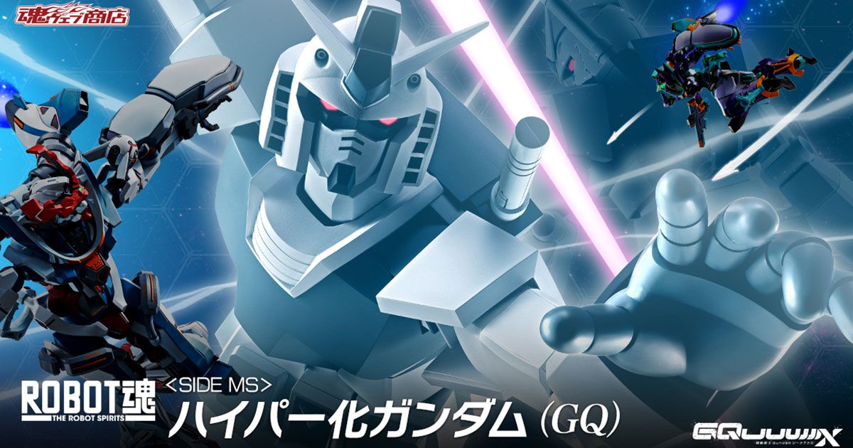 ガンダム ジークアクス】ハイパー化ガンダムが全長40cmの迫力ある